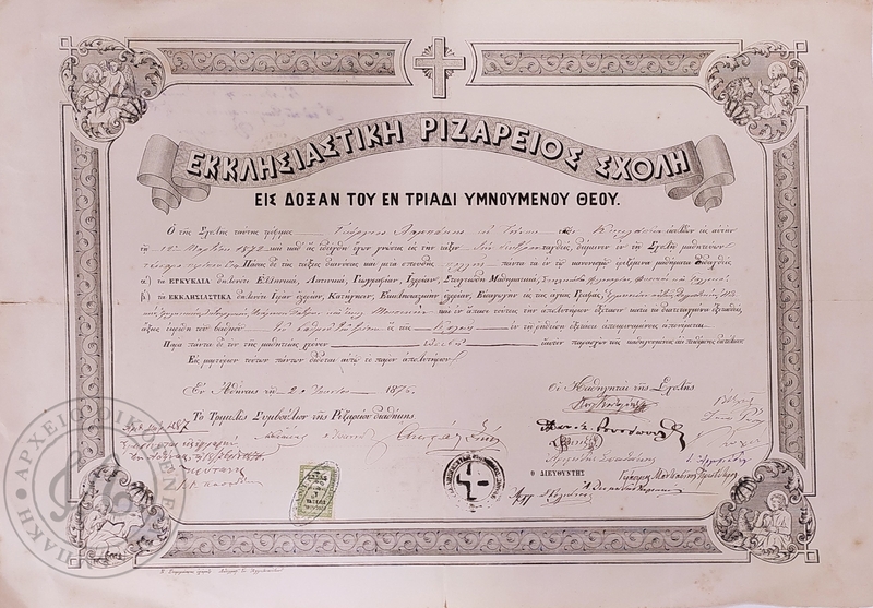 ΜΑ-18760602-01-w.jpg ΜΑ-18760602-01-w.jpg