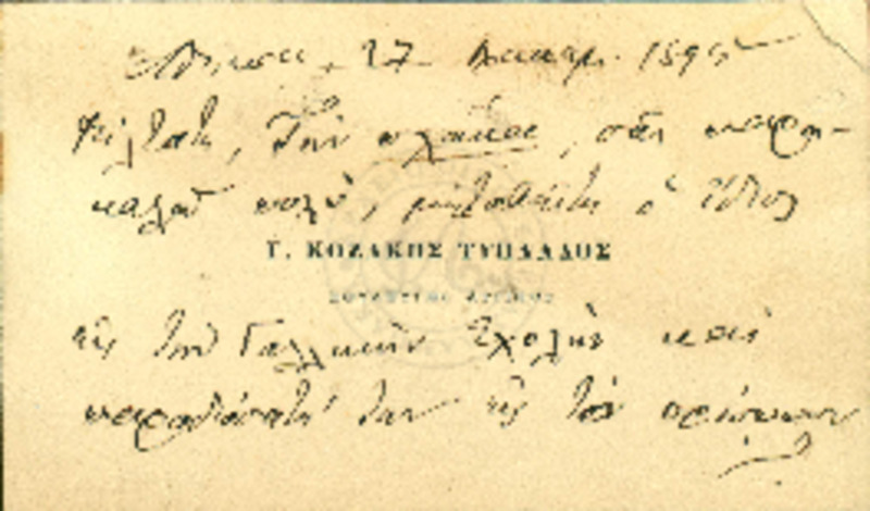 LInGE-18951227-01-w.pdf