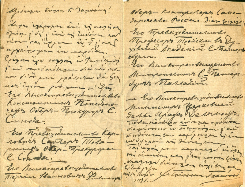 LInGE-18960701-01-w.pdf