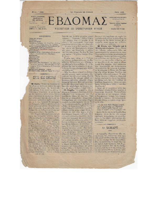 Ar1Ge-18860615-01-ow.pdf