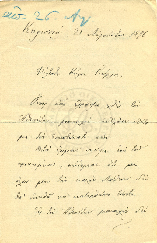 LInGE-18960821-01-w.pdf