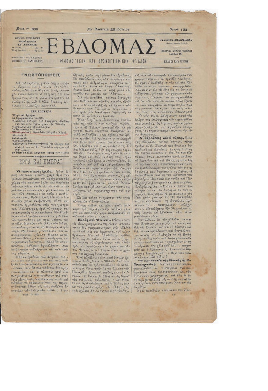 Ar1GE-18860629-01-ow.pdf