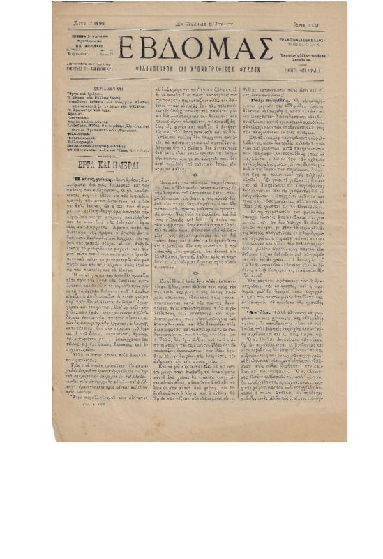 Ar1Ge-18860706-01-ow.pdf