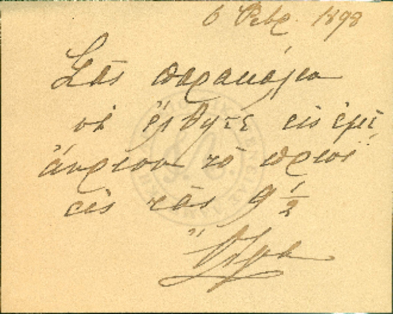 LInGE-18980206-01-w.pdf