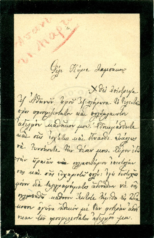 LInGE-18980317-01-w.pdf