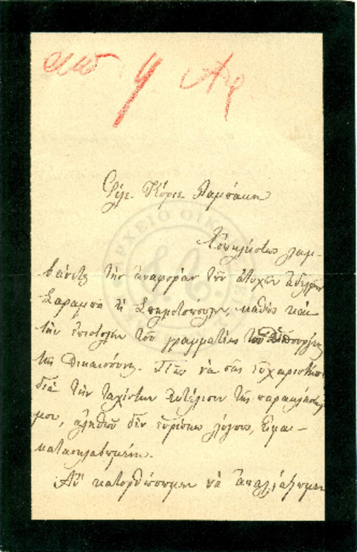 LInGE-18980324-01-w.pdf