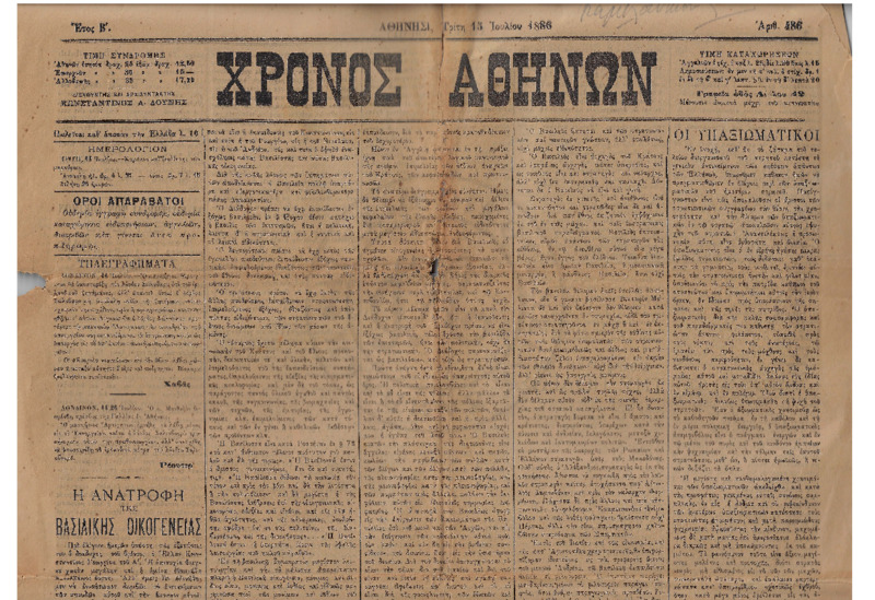 Ar1Ge-18860715-01-ow.pdf