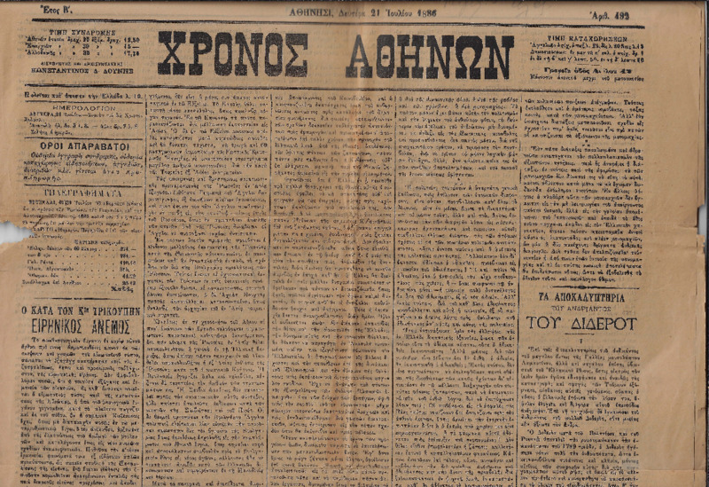 Ar1Ge-18860721-01-ow.pdf