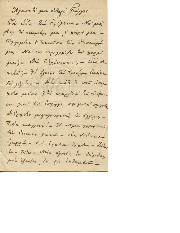 LinGE-18981215-01-w.pdf