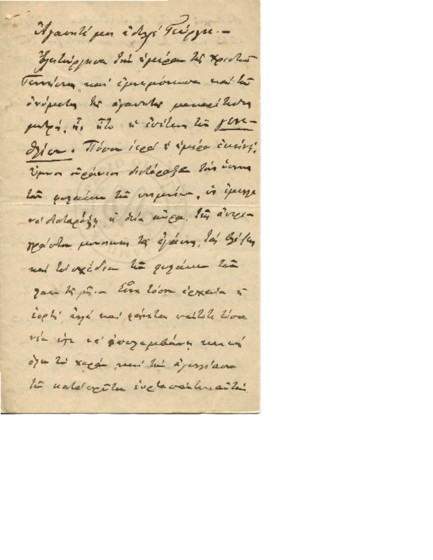 LinGE-18981230-01-w.pdf