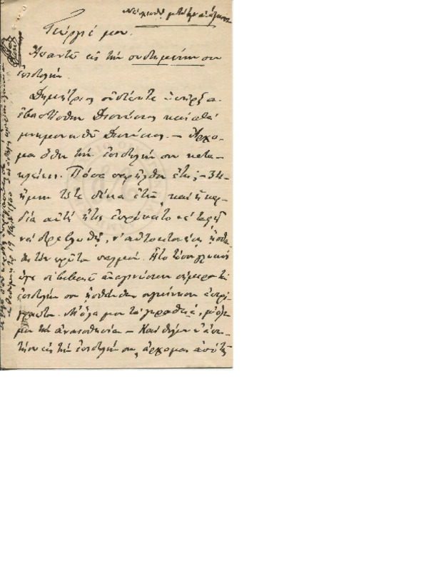 LinGE-19001119-01-w.pdf