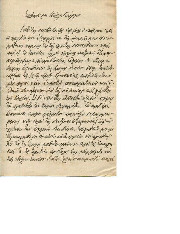 LinGE-19001224-01-w.pdf