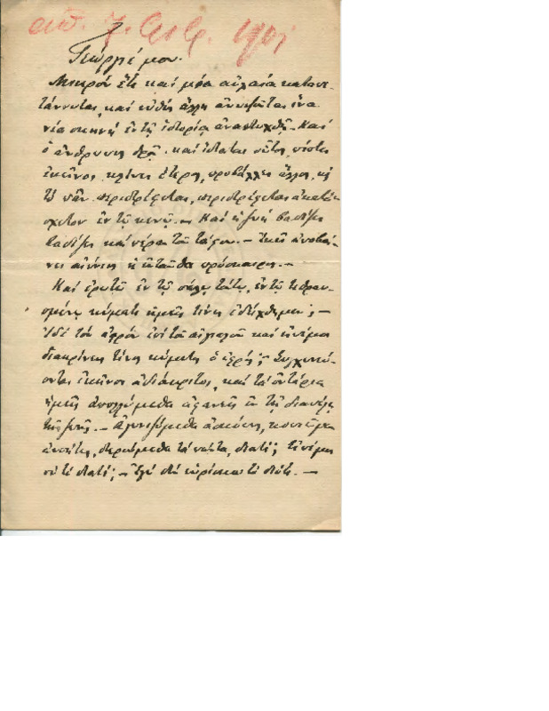 LinGE-19001231-01-w.pdf