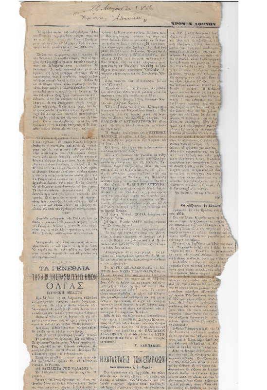 Ar1Ge-18860826-01-ow.pdf