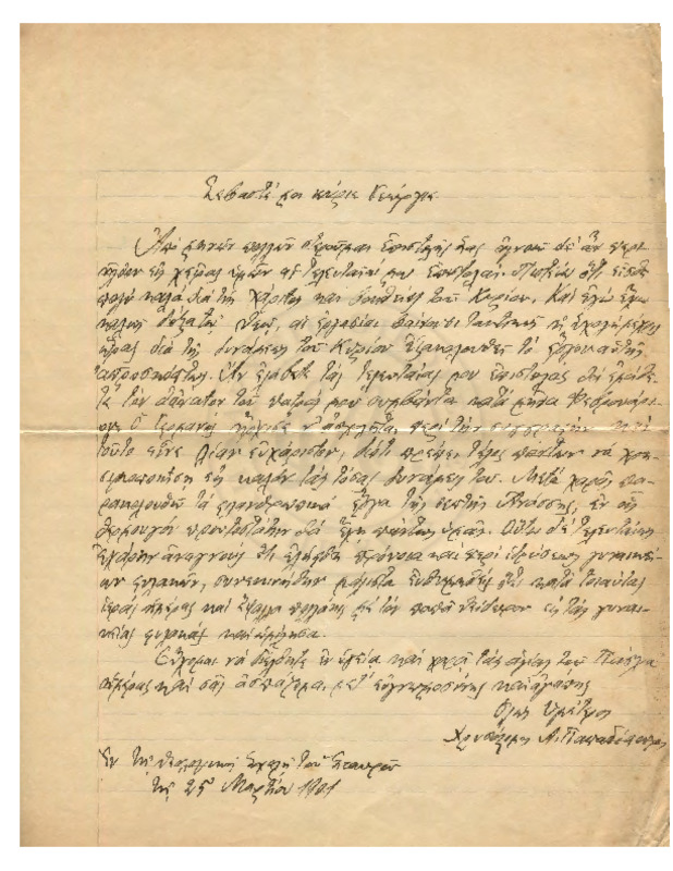 LinGE-19010325-01-w.pdf