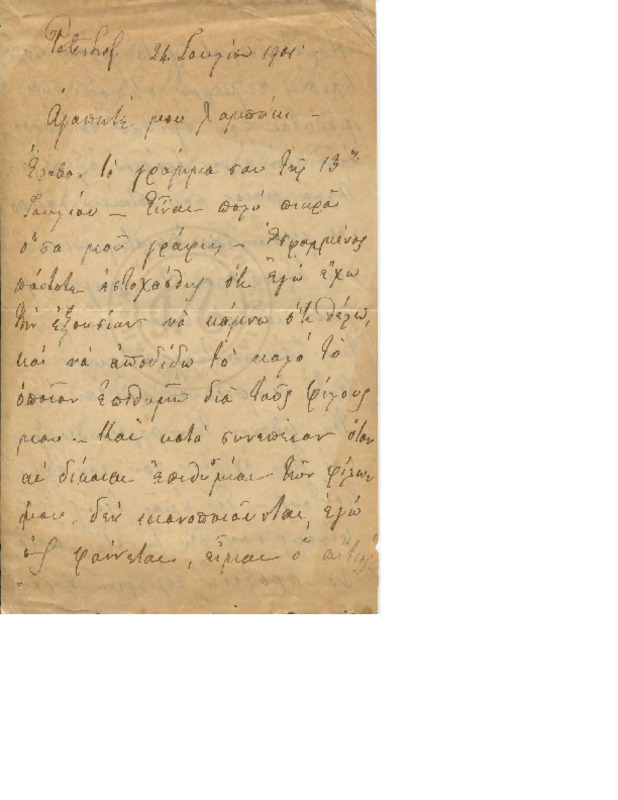 LinGE-19010724-01-w.pdf