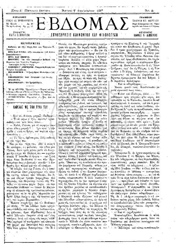 Ar1Ge-18870207-01-w.pdf