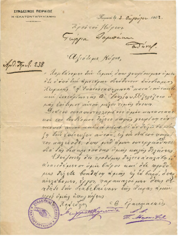 LinGE-19020803-01-w.pdf