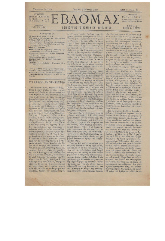 Ar1Ge-18870307-01-ow.pdf