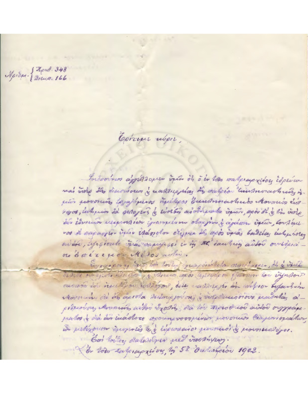 LinGE-19021005-01-w.pdf