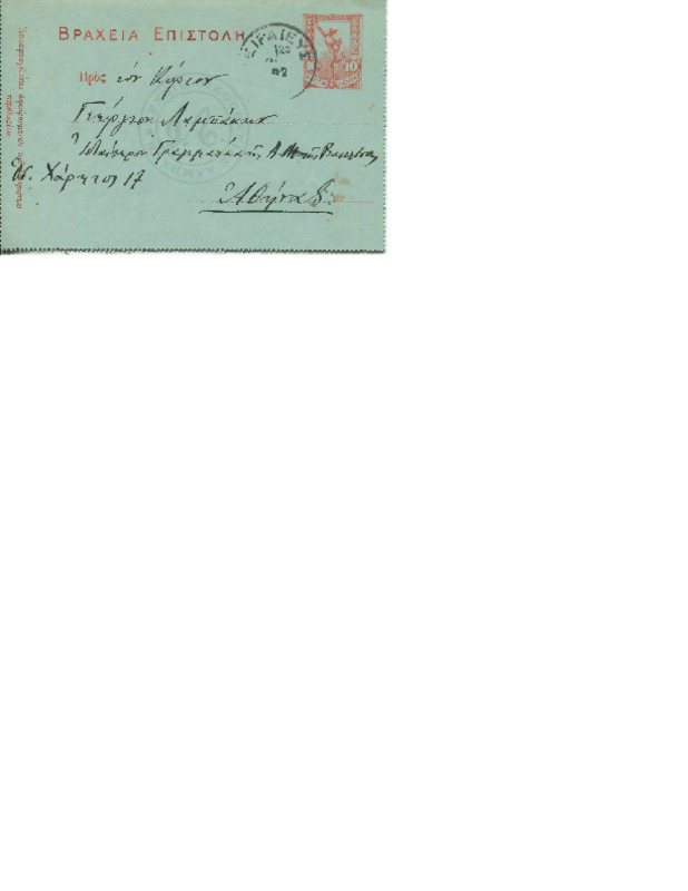 LinGE-19021023-01-w.pdf