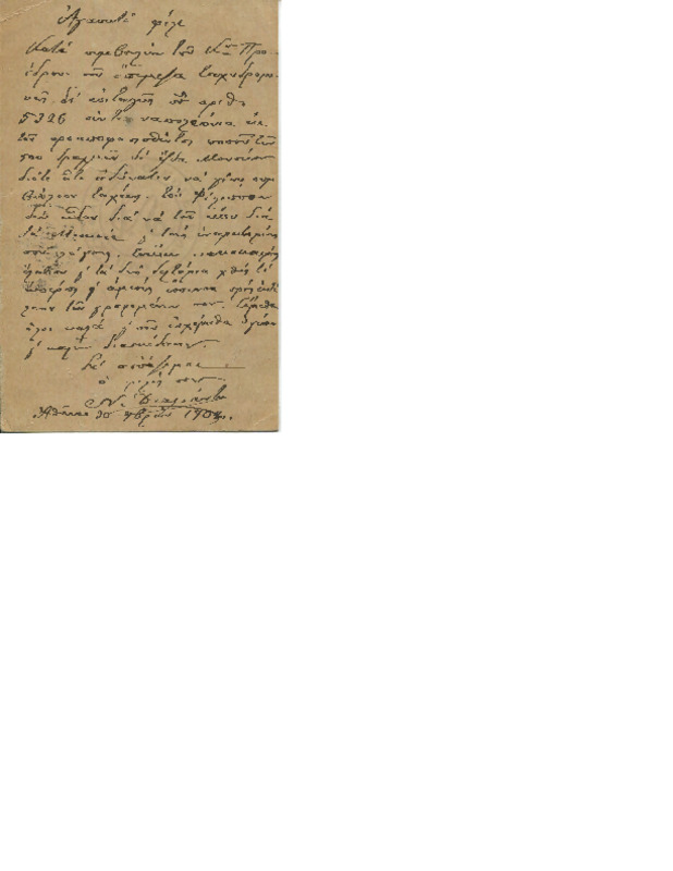 LinGE-19021130-01-w.pdf