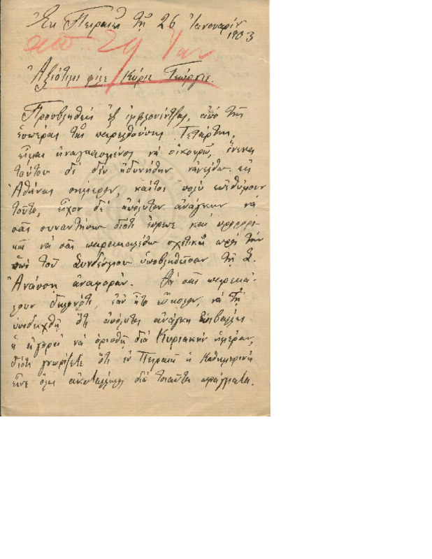 LinGE-19030126-01-w.pdf