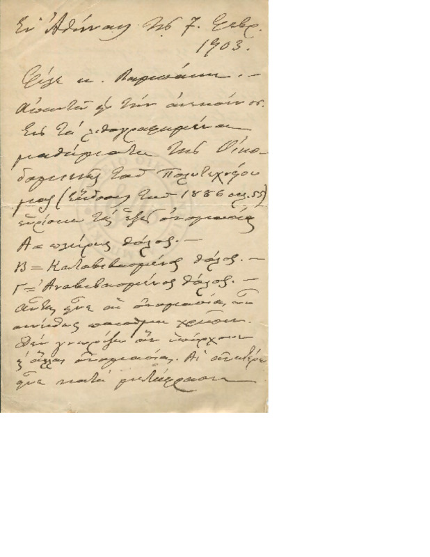 LinGE-19030207-01-w.pdf