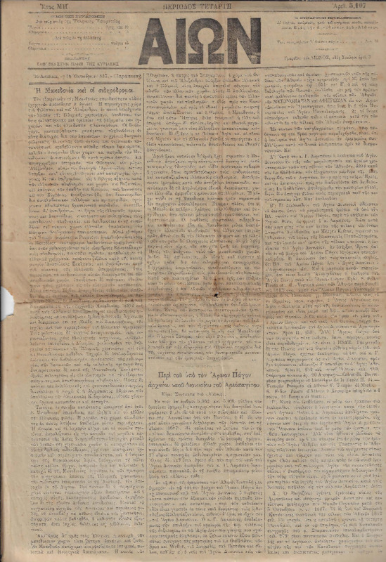 Ar2Ge-18871016-01-ow.pdf