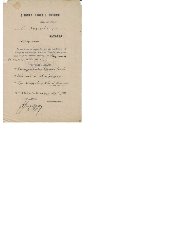 LinGE-19031120-01-w.pdf