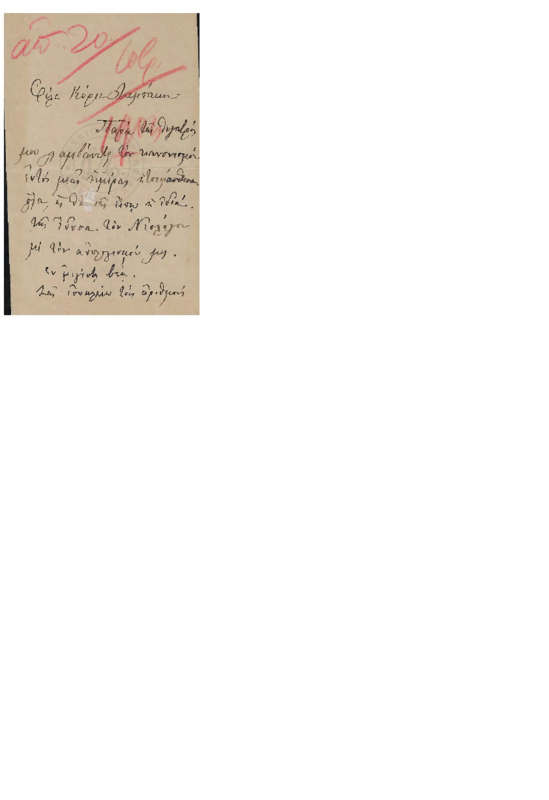 LinGE-19031209-01-w.pdf