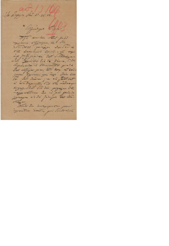 LinGE-19031221-01-w.pdf