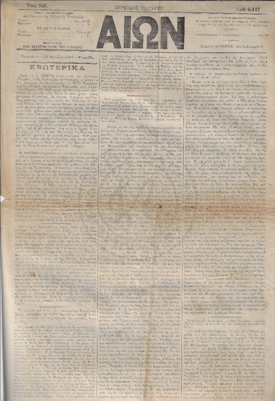 Ar1Ge-18871028-01-ow.pdf