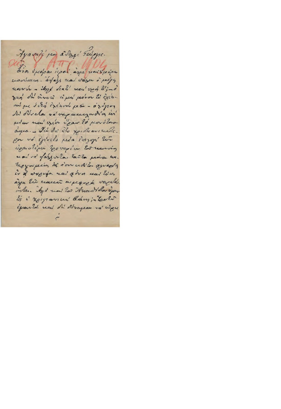 LinGE-19040318-01-w.pdf