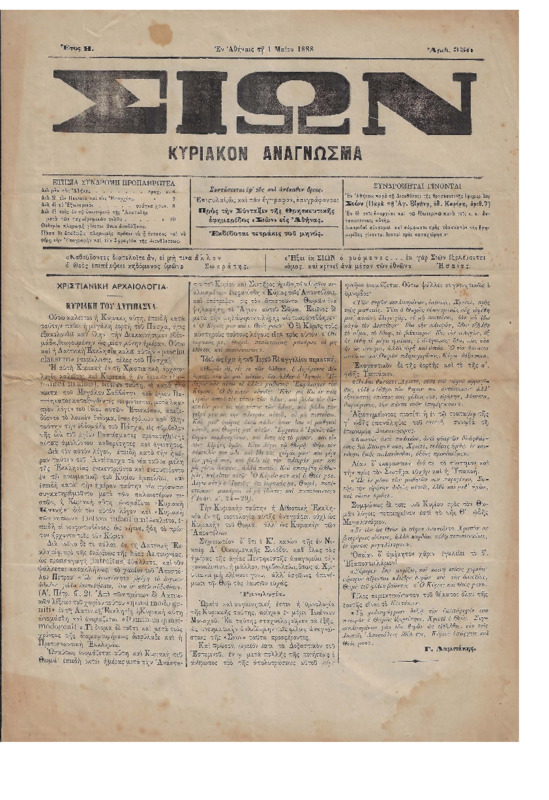 Ar1Ge-18880501-01-ow.pdf