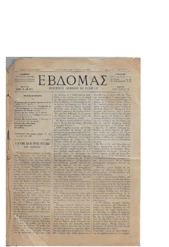 Ar1Ge-18880430-01-ow.pdf