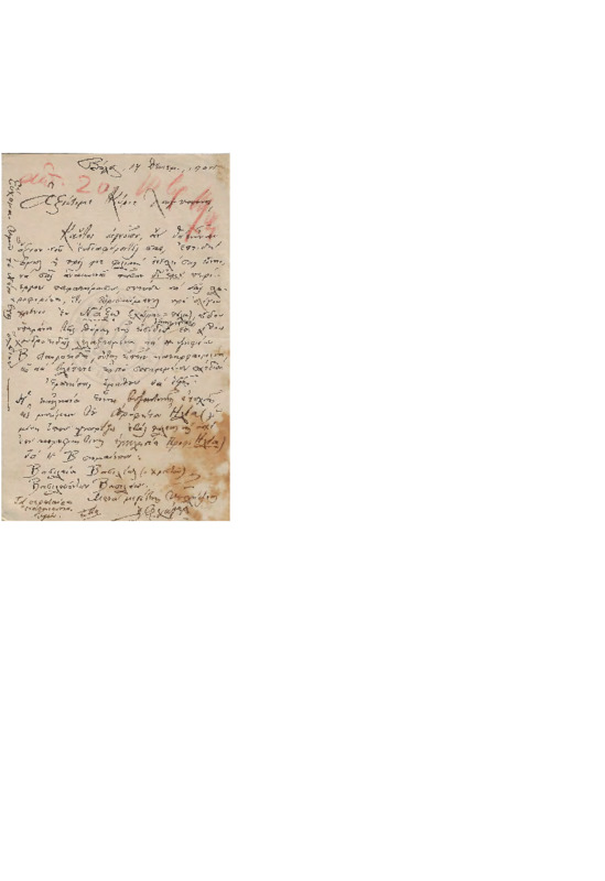 LinGE-19041214-01-w.pdf