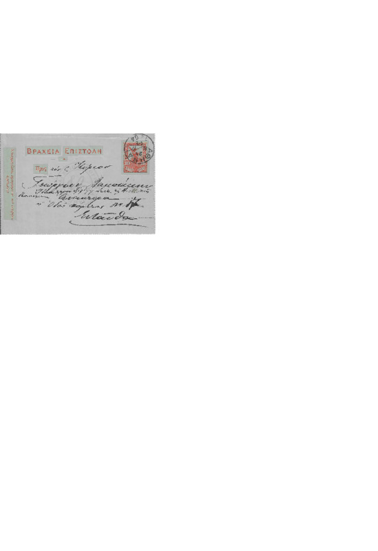 LinGE-19041221-01-w.pdf