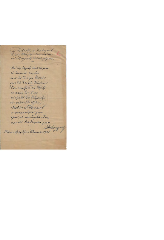 LinGE-19050118-01-w.pdf