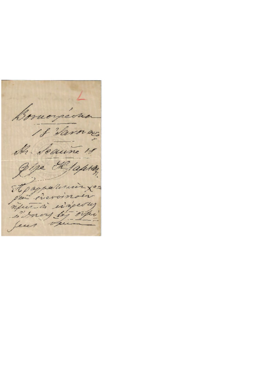 LinGE-19050118-02-w.pdf