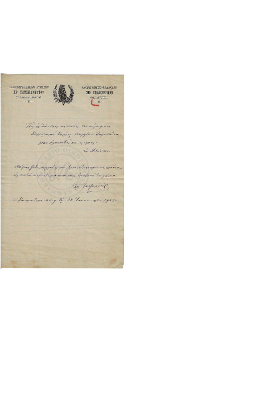 LinGE-19050118-04-w.pdf