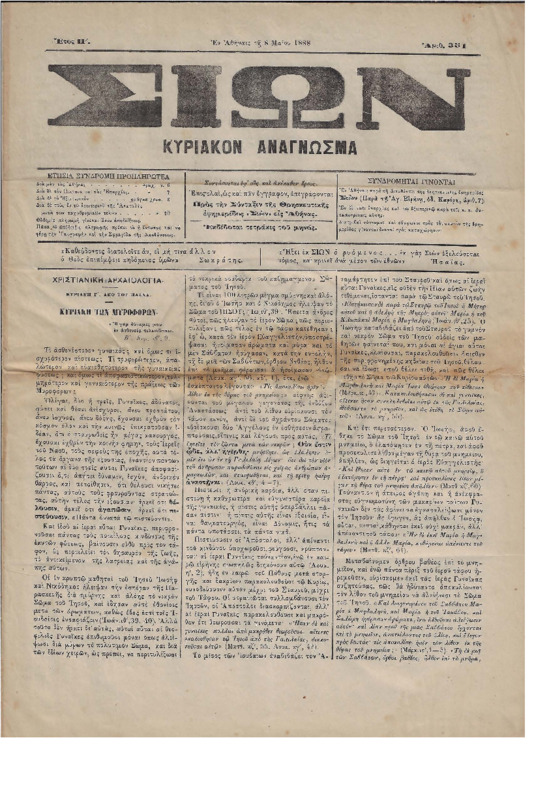 Ar1Ge-18880508-01-ow.pdf