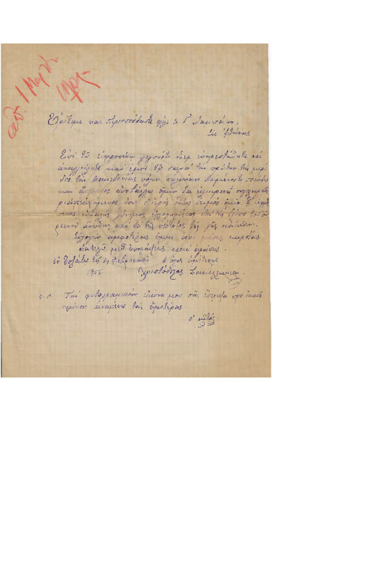 LinGE-19050204-01-w.pdf