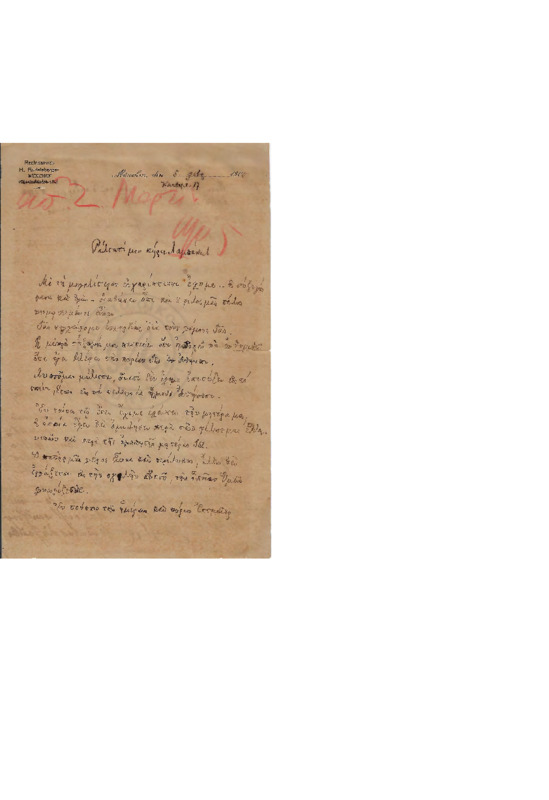 LinGE-19050205-01-w.pdf