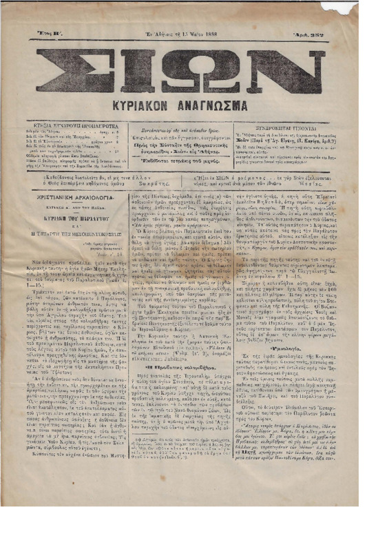 Ar1Ge-18880515-01-ow.pdf