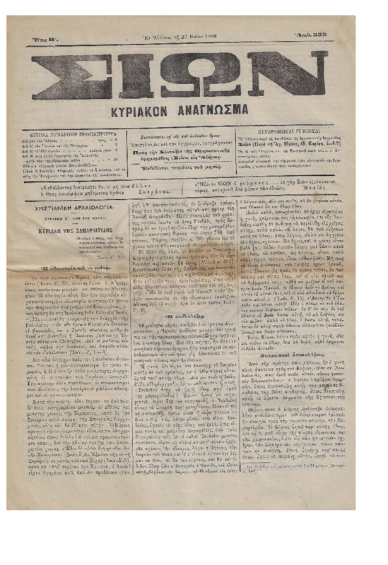 Ar1Ge-18880522-01-ow.pdf