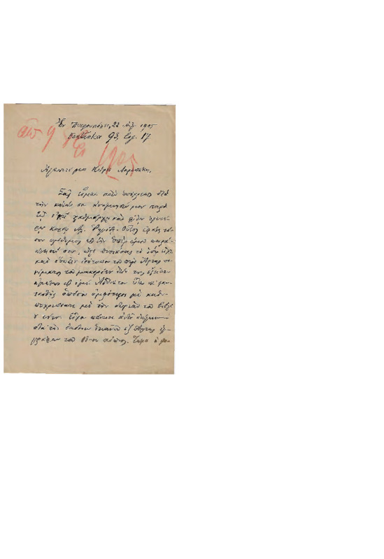 LinGE-19050822-01-w.pdf