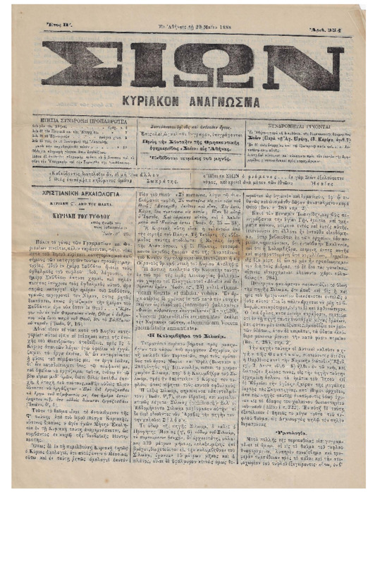 Ar1Ge-18880529-01-ow.pdf