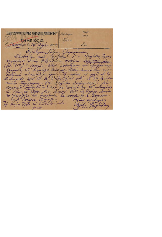 LinGE-19051114-02-w.pdf