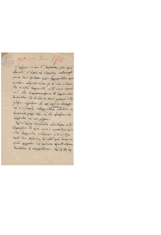 LinGE-19060103-01-w.pdf